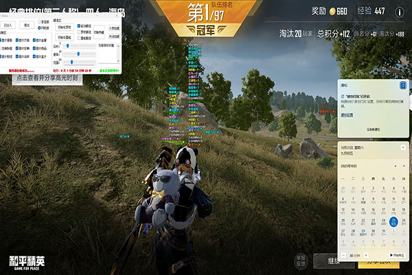 俊杰·全球版